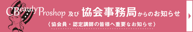 ��g�V���b�v�@C-Beauty Proshop�y�ы�����ǂ���̂��m�点