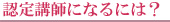 �F��u�t�ɂȂ�ɂ́H