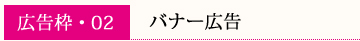 �o�i�[�L��