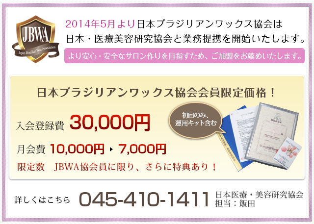 JBWA�����X������ʉ��i