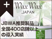 WAXWAX�u�����Y�̃��b�N�X�ރ��[�J�[�F���b�N�X���b�N�X�v