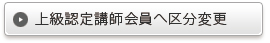 �㋉�F��u�t����Ƃ��ċ敪�ύX