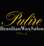 PULIRE�@�`�v���[���`