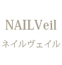 NAILVeil�@�`�l�C�����F�C���`