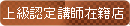 �㋉�F��u�t�ݐГX