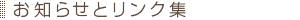 ���m�点�ƃ����N�W